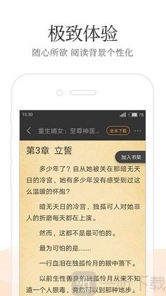 新萄京APP